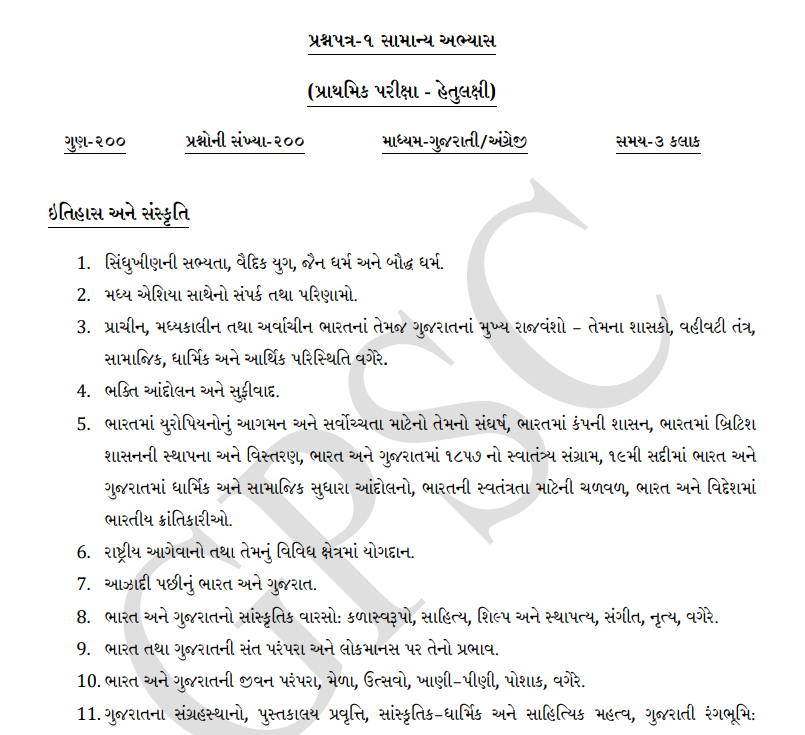 GPSC Account Officer Syllabus 2025.png